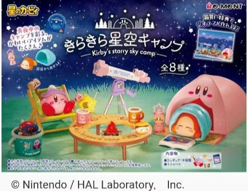 "Adult Purchase: Full Set!" Kirby of the Stars: Sparkling Starry Sky Camp