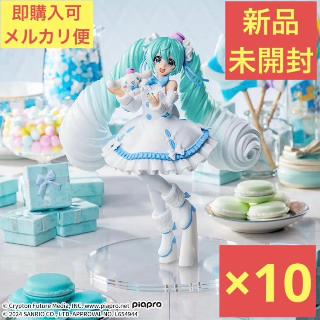 Hatsune Miku x Cinnamolol figure Luminasta 10 white dresses