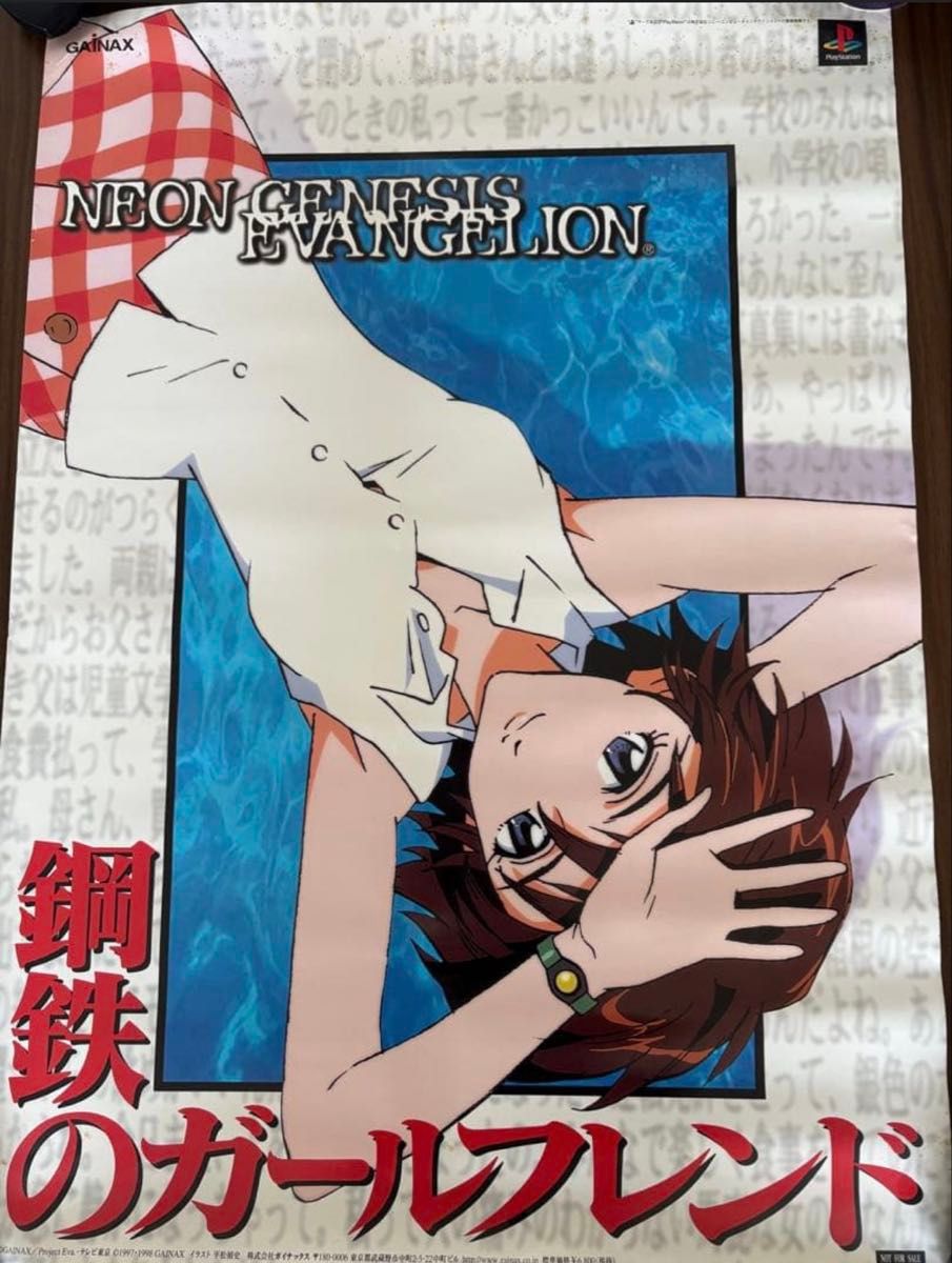 新世纪福音战士 钢铁女友 海报 GAINAX