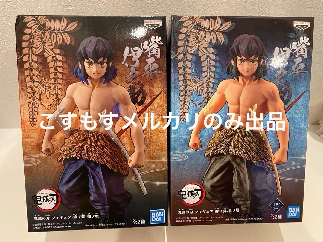 Demon Slayer Inosuke Hashibira Figure Kizuna no Sō Prize