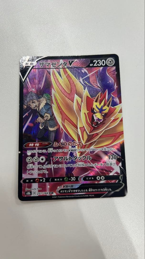 神奇宝贝卡扎品红色V CSR