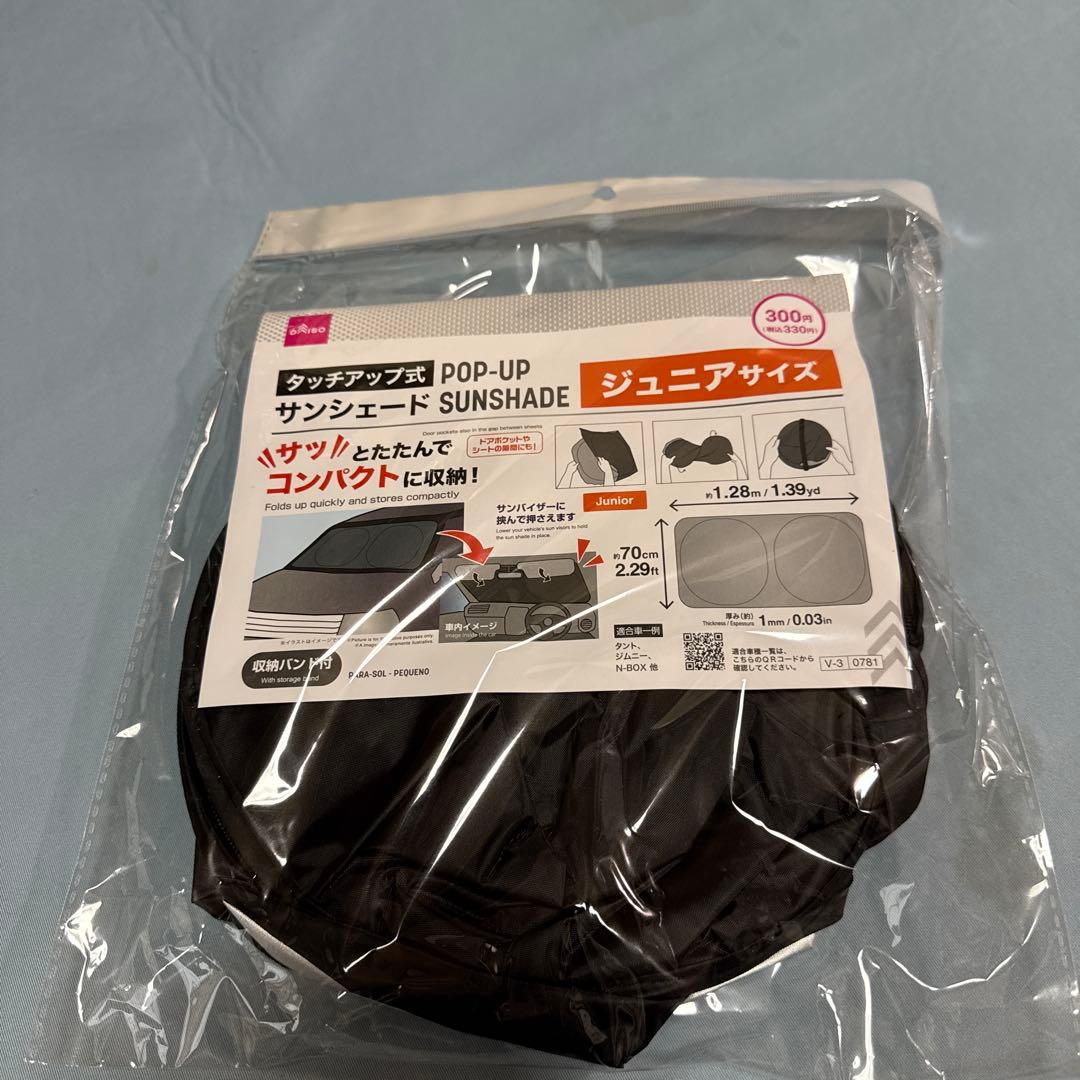 DAISO触摸式弹出遮阳尺寸