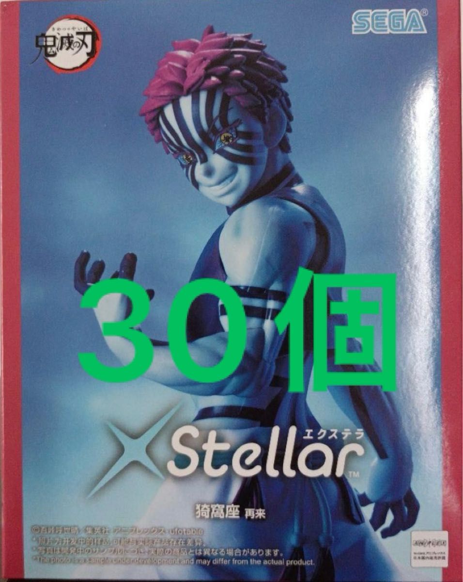 Demon Slayer XStellar Figure Akaza Rebirth 30-Pack Set Sega 2