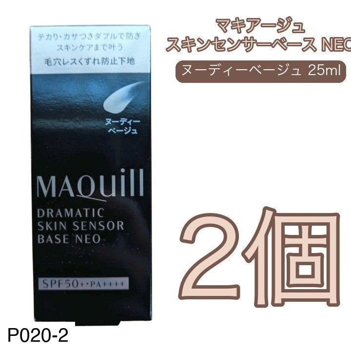 Machyage Dramatic Skin Sensor Base NEO Nudie Beige 25ml 2 pcs