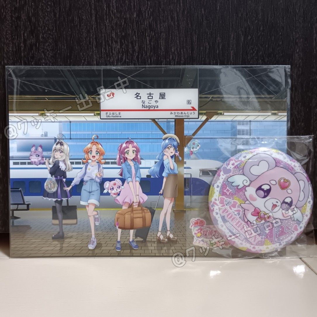 名侦探光之美少女jr东海推旅新干线乘车特典明信片罐徽章
