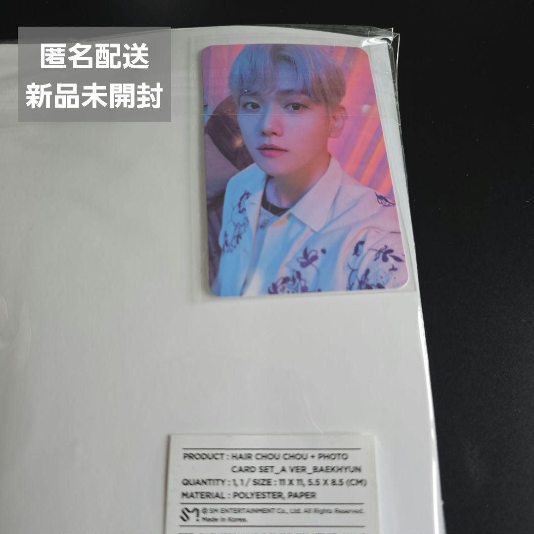 【限时降价】EXO EXIST 发圈 银色 边伯贤 交易卡