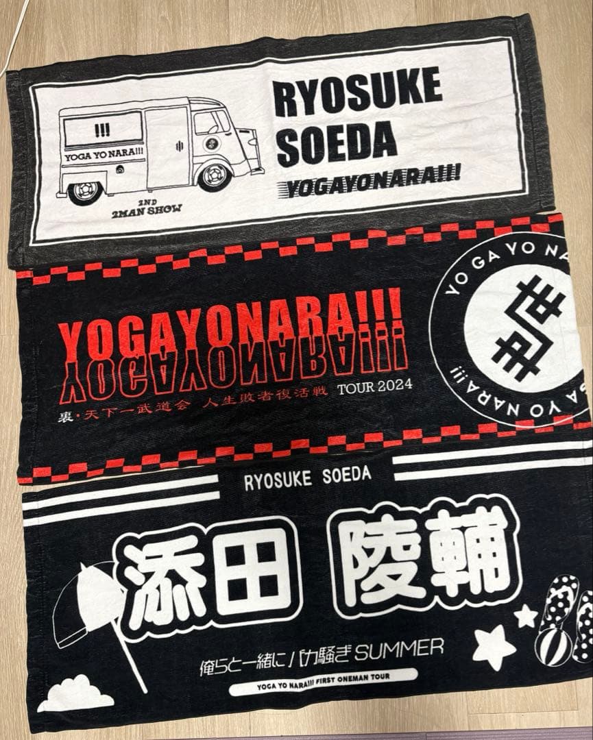 如果世界是世界!!!添田陵辅商品集中销售阿克斯塔切基毛巾