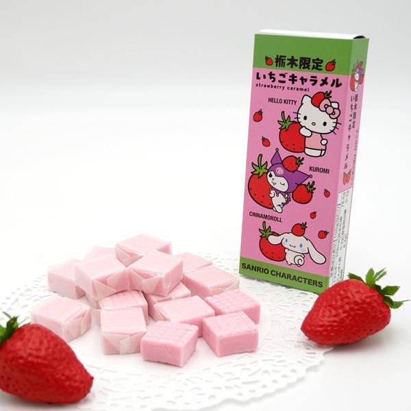 サンリオいちごキャラメル 18粒入 栃木限定 Sanrio キティ コラボ 栃木 宇都宮 ご当地 お土産 イチゴ 苺 洋菓子 お菓子 手土産 贈答品 ギフト お取り寄せ