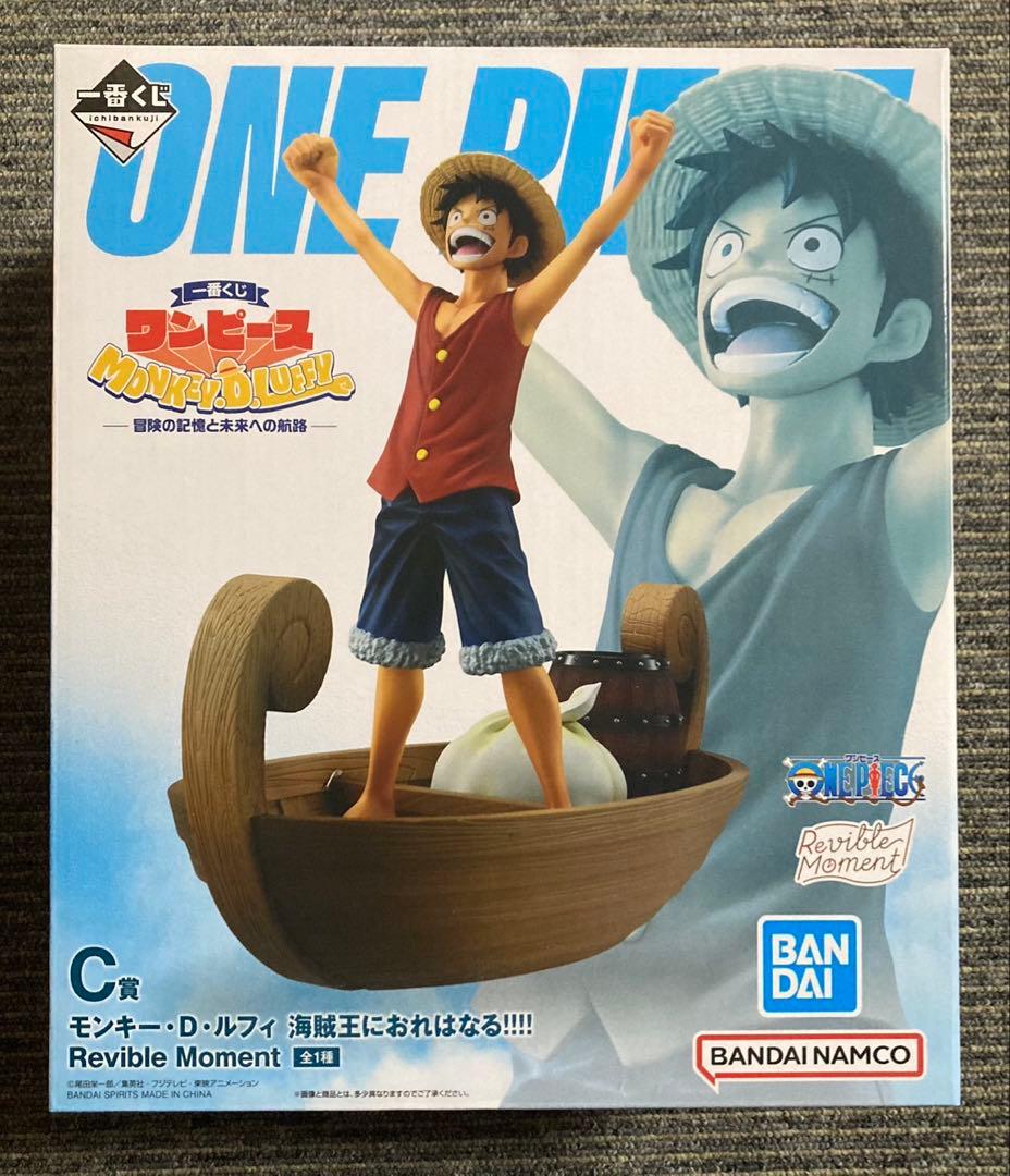 One Piece Ichiban Kuji Prize C Monkey D. Luffy Figure