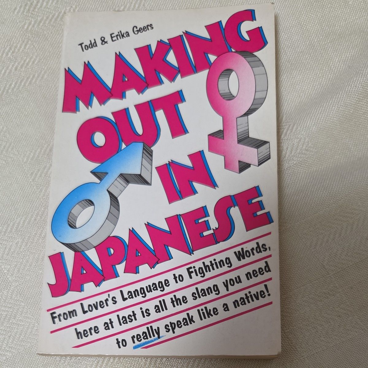 Making Out in Japanese Todd & Erika Geers 日本語スラング学習本