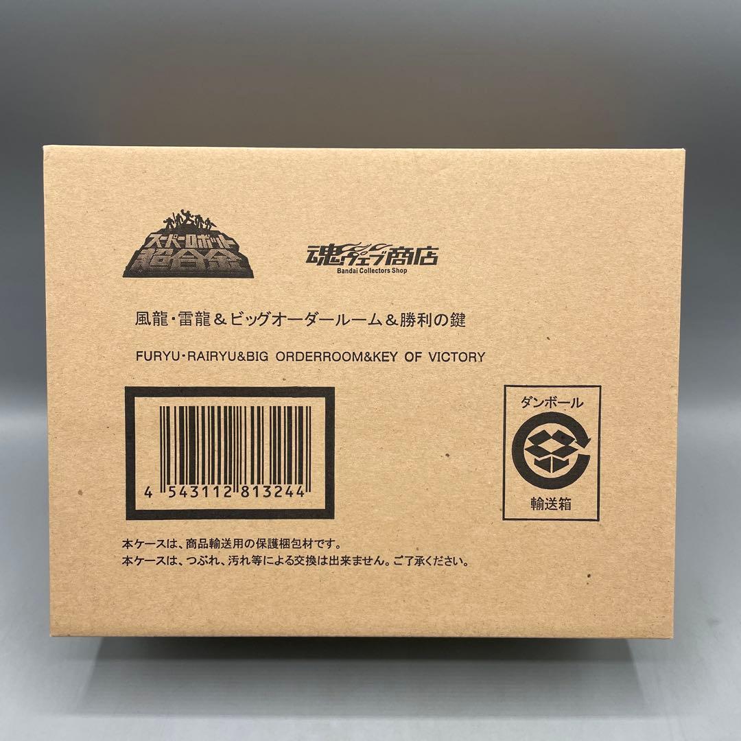 Sealed Super Robot Chogokin Fuuryu & Raiyuu & Big Order Room & Key of Victory