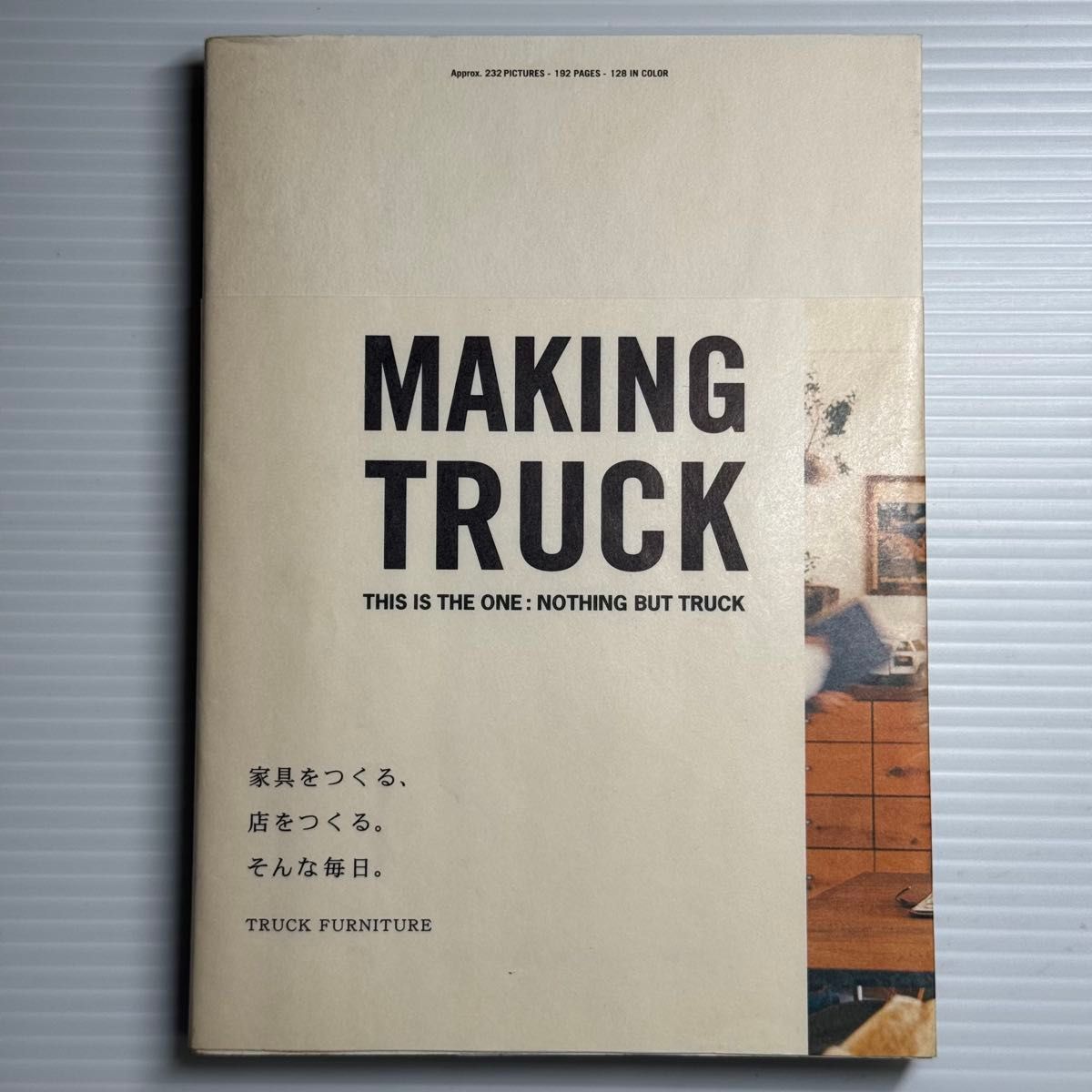 MAKING TRUCK 家具をつくる、店をつくる。そんな毎日。 TRUCK FURNITURE