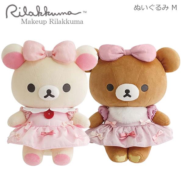 リラックマ ぬいぐるみ M Makeup Rilakkuma サンエックス かわいい コリラックマ チャイロイコグマ リボン ワンピース MV59301 MV59401