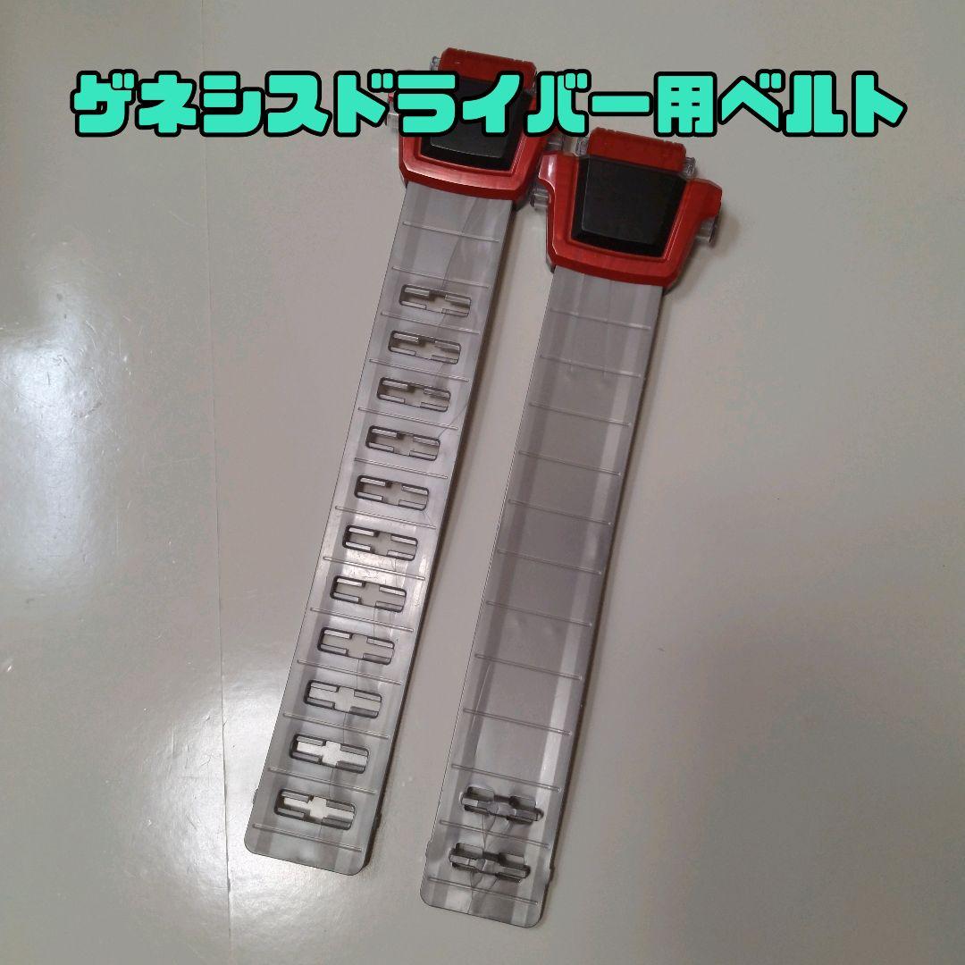 【DX】genesis driver附件/皮带带/假面骑士铠甲武