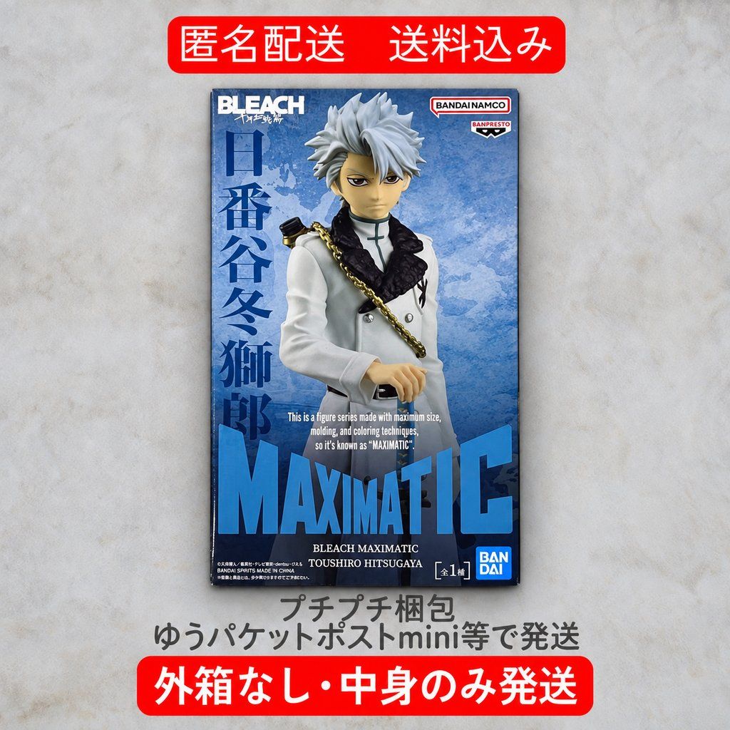 BLEACH MAXIMATIC 日番谷冬狮郎手办