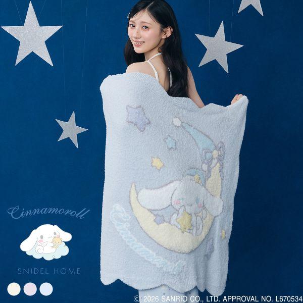 ブランケット スナイデル シナモロール ルームウェア パジャマ サンリオ スナイデルホーム Cinnamoroll