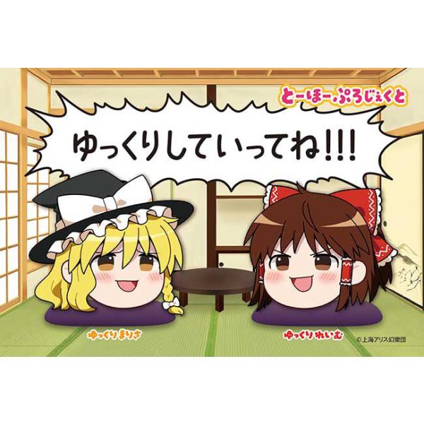 拼图 120片【慢速】铃与真理沙　●预订 东方Project APP-120-040