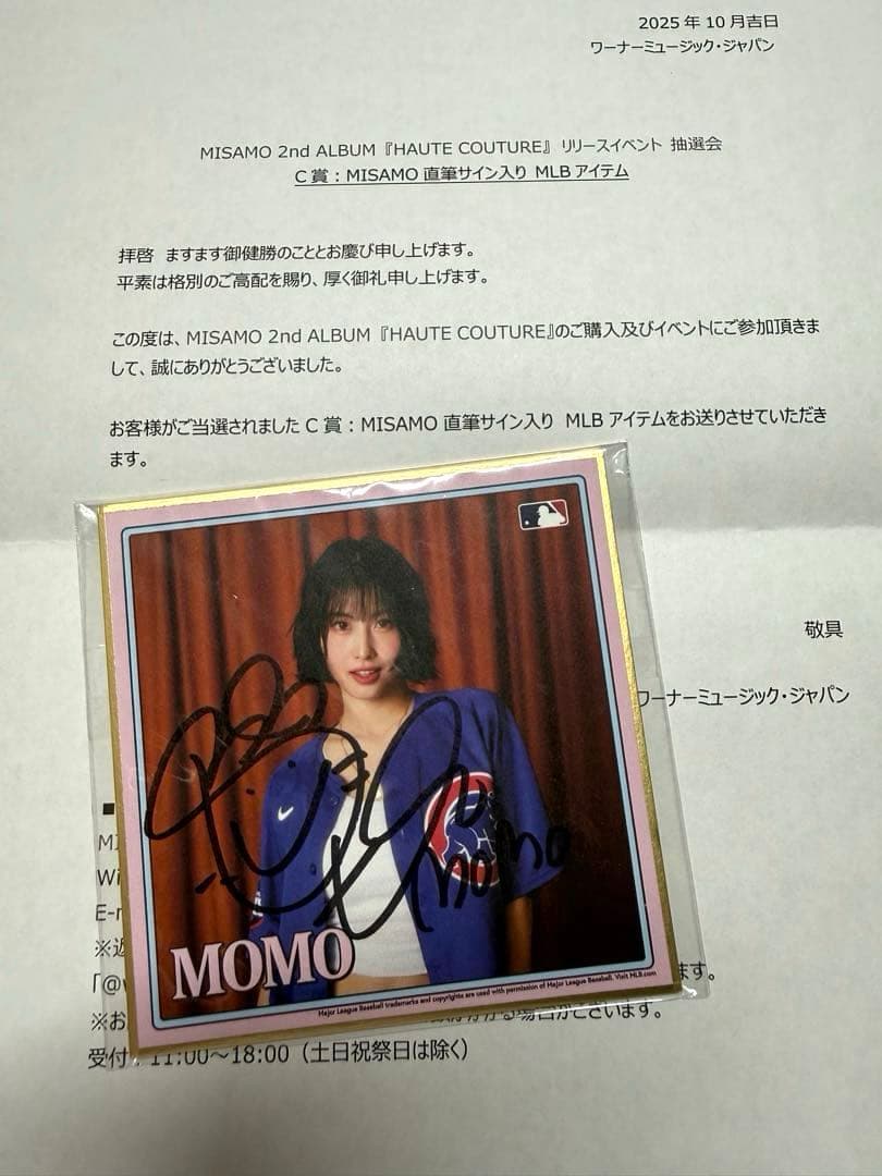 MISAMO HAUTE COUTURE 直笔签名 MLB商品
