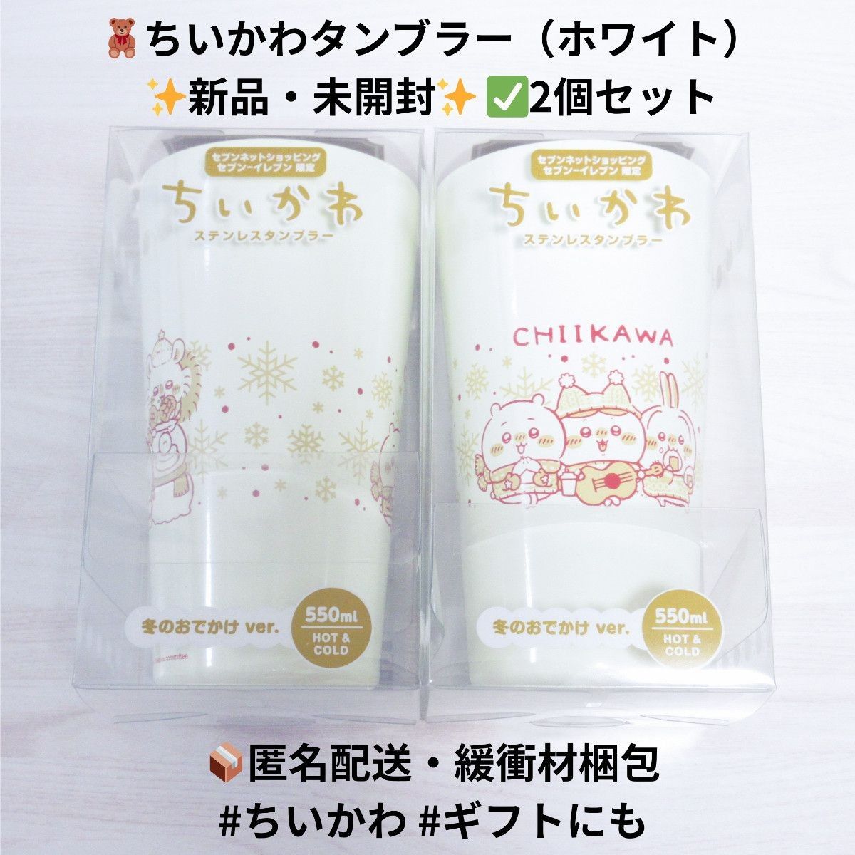 【2个装/匿名配送】千川 不锈钢随行杯 白色 七十一限定 杯子 保温 保冷