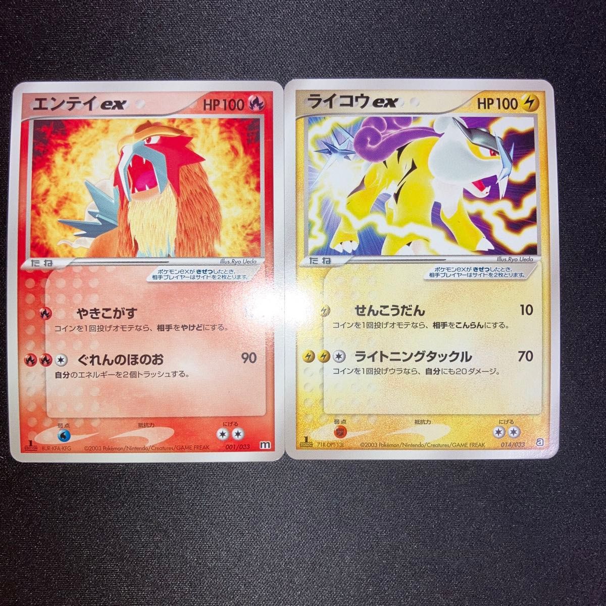Entei ex Raikou ex 001/033 1st ed 良好~精美 2003 ADV
