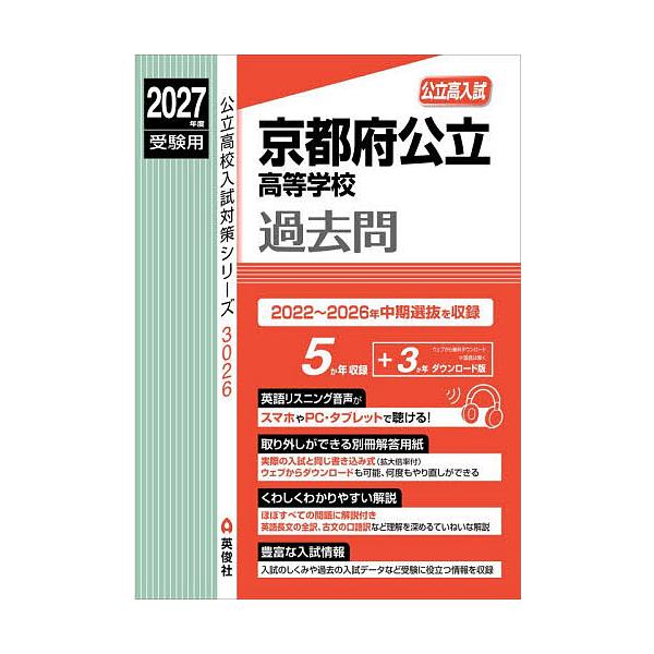 京都府公立高中历年真题