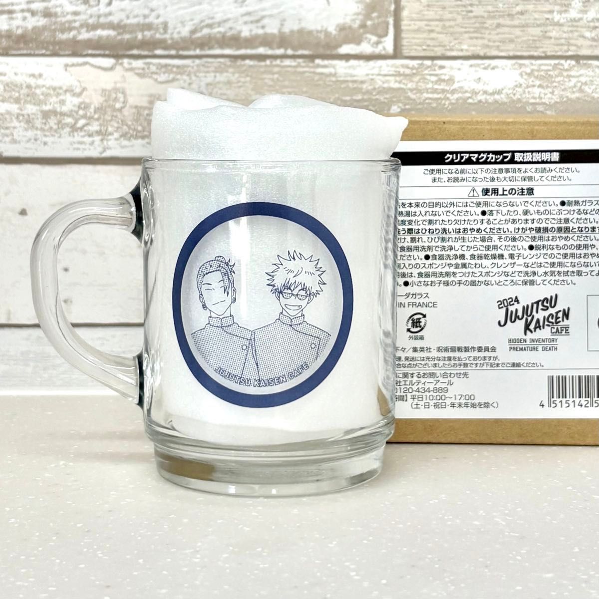 Jujutsu Kaisen Café 2024: Nai-tama & Tamawari Clear Mug — Gojo Satoru & Suguru Geto