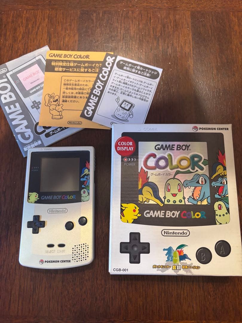 《稀有品/良品》任天堂 Game Boy Color 金银版发售纪念宝可梦中心限定款