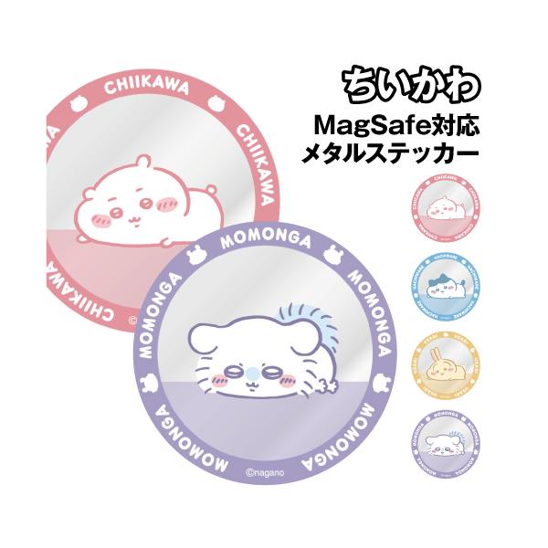 送料無料 ちいかわ MagSafe対応 メタルステッカー CK-83 / ちいかわ ハチワレ うさぎ モモンガ