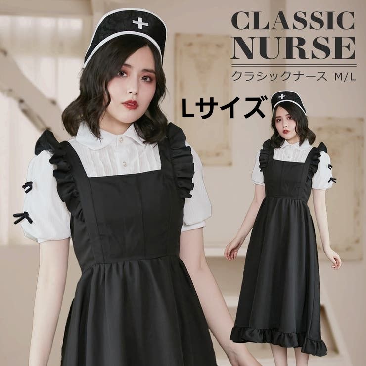 新品 Lサイズ クラシカルナース ハロウィン コスプレ 仮装 ナース服 大人 レディース かわいい 衣装 ロリータ ゴシック