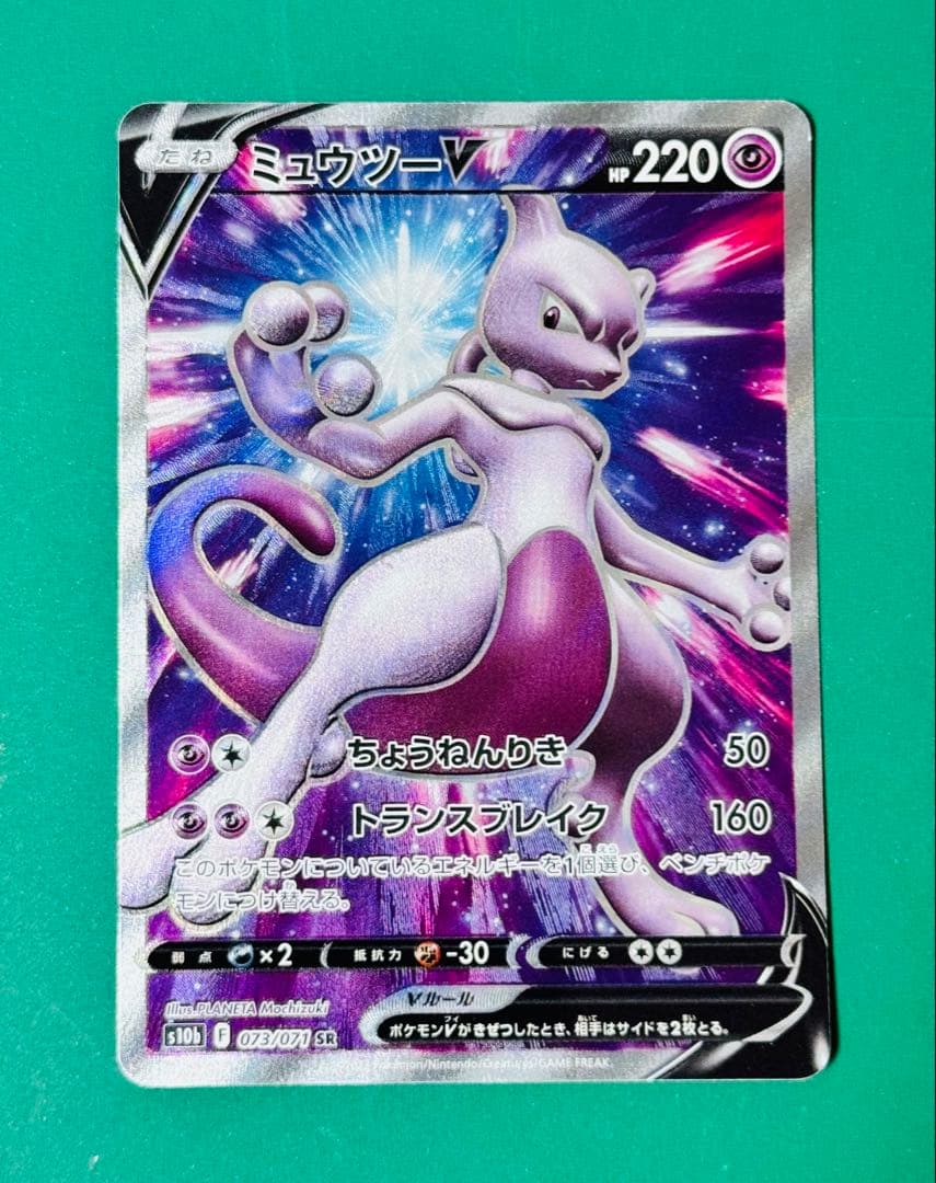 缪斯V 073/071 SR