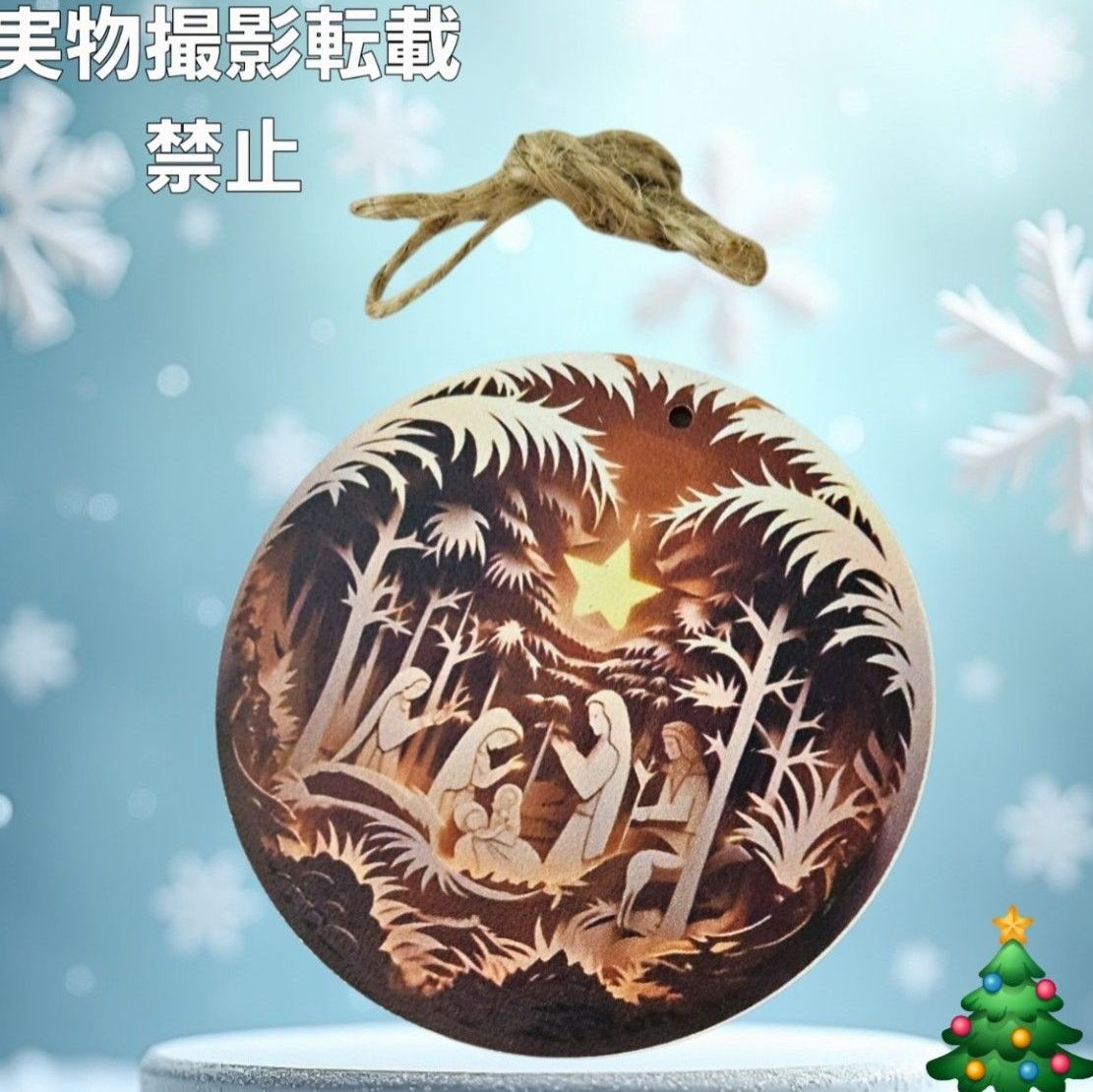 Ornament, 8 cm diameter, wooden classic nativity Christmas ornament, includes jute twine, stickers, and a mini tag as free gifts