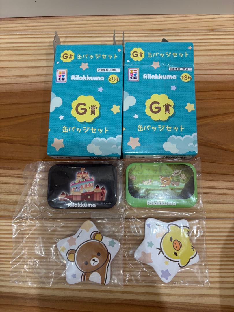 轻松熊 一番赏 G赏 徽章套装 4件 星形 方形 未开封