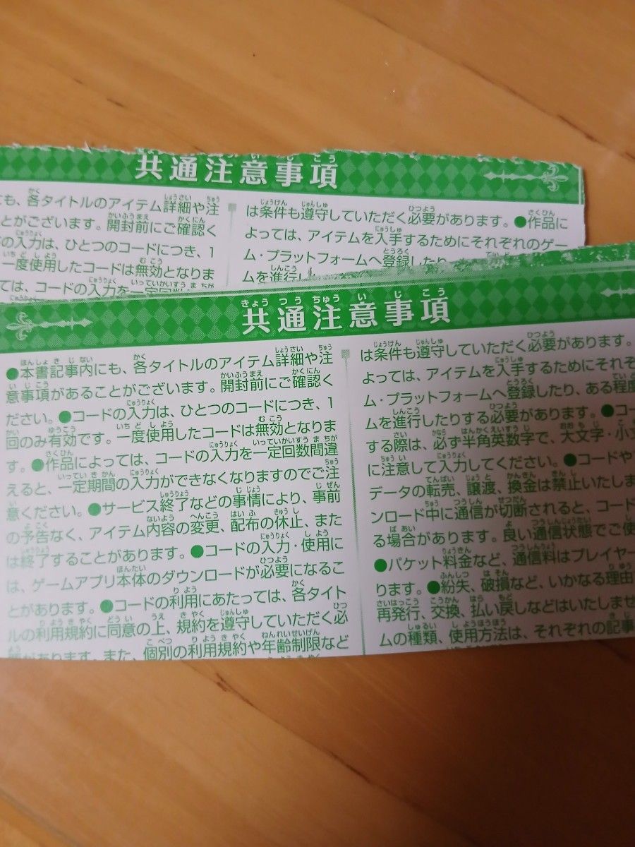 勇者斗恶龙X 动作书 勇者斗恶龙10 物品代码 弹出V 序列号 勇者斗恶龙 2张