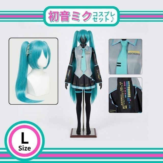 L尺寸初音未来cosplay wig套装服装cosplay全套万圣节文化节学园祭活动伪装 △
