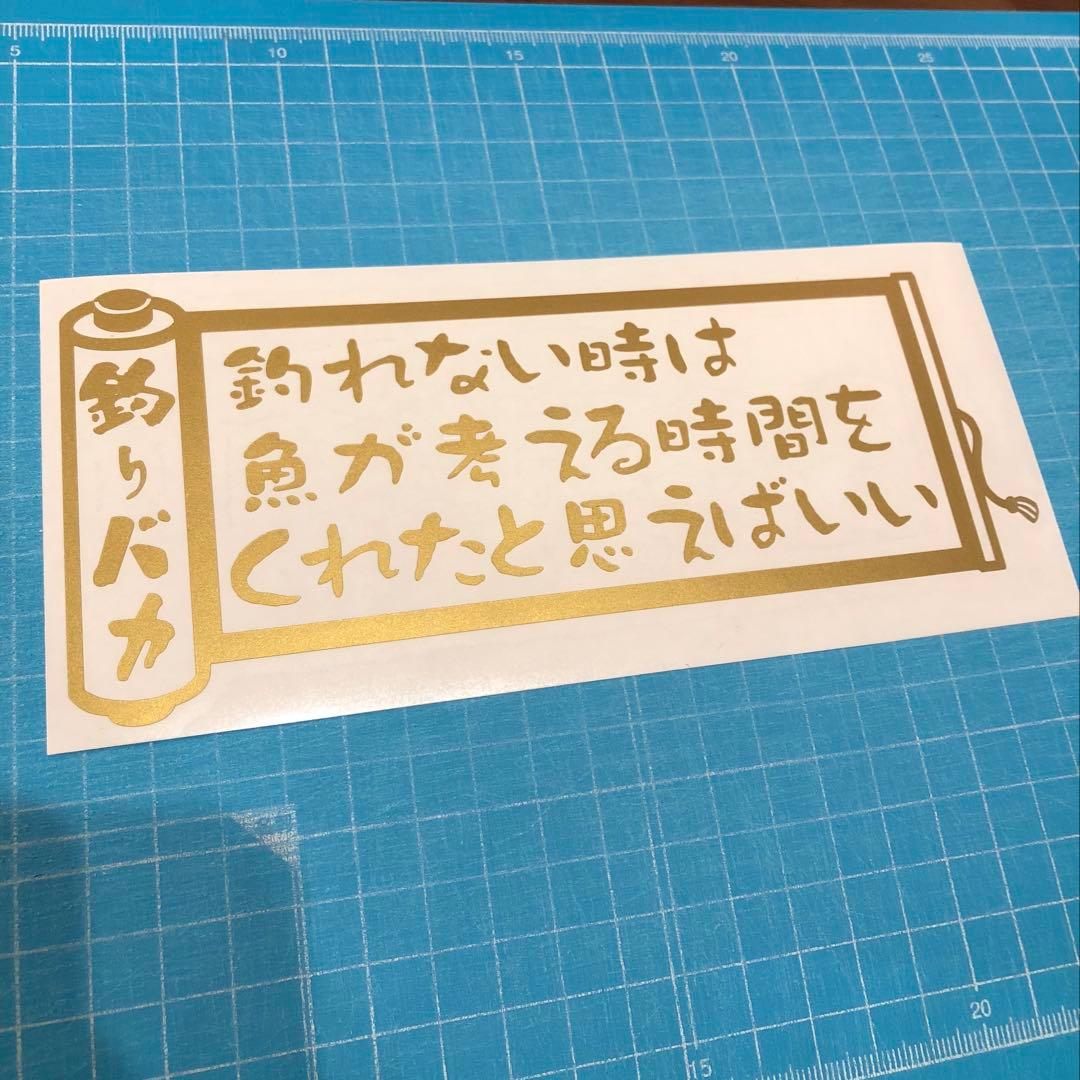 免费钓鱼笨蛋贴纸金巴士鲇鱼鲷鱼