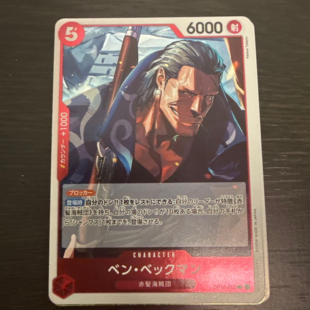 One Piece Card Game: Ben Beckman, Big Poster, and 3 Other Cards Set