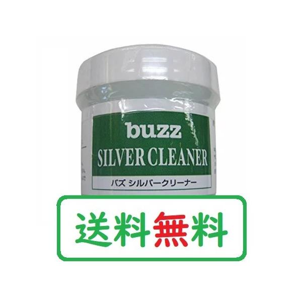 buzz 爆炸性热销 银器清洁剂 中岛乐器 木管乐器清洁剂