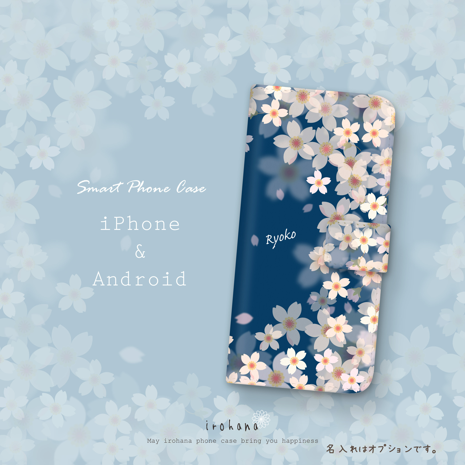 iPhone/Android 翻盖式手机壳 支持定制姓名 樱花飞舞 夜樱