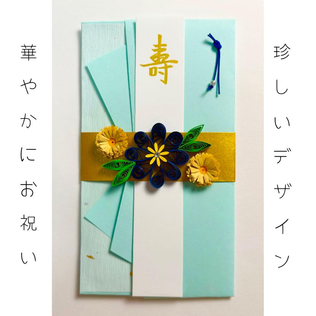 ♪ A 3D Flower Gift Envelope That Stands Out