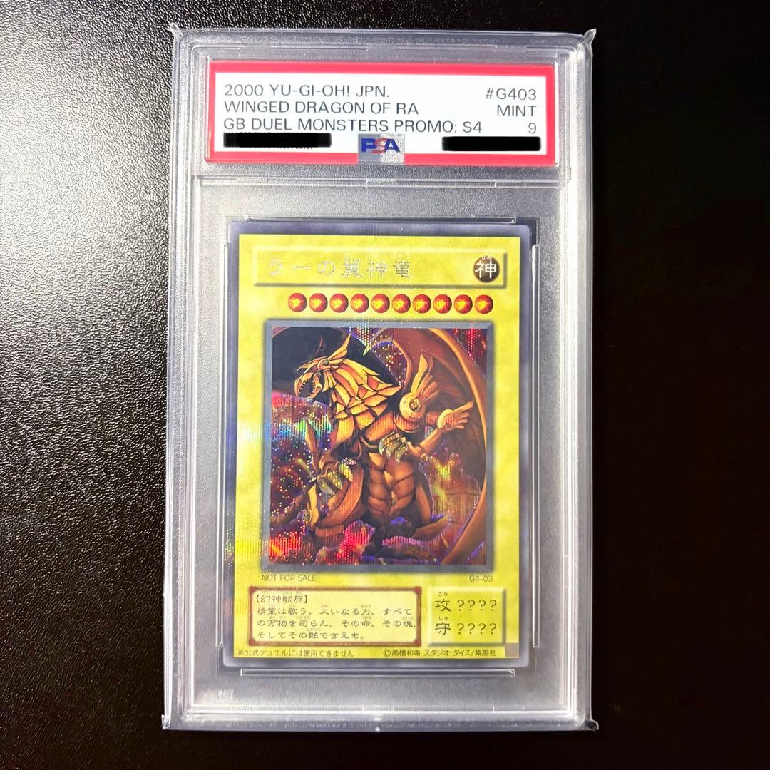 [PSA9] Ra's Wing God Dragon Secret G4-03 Yu-Gi-Oh Sangen God Beauty
