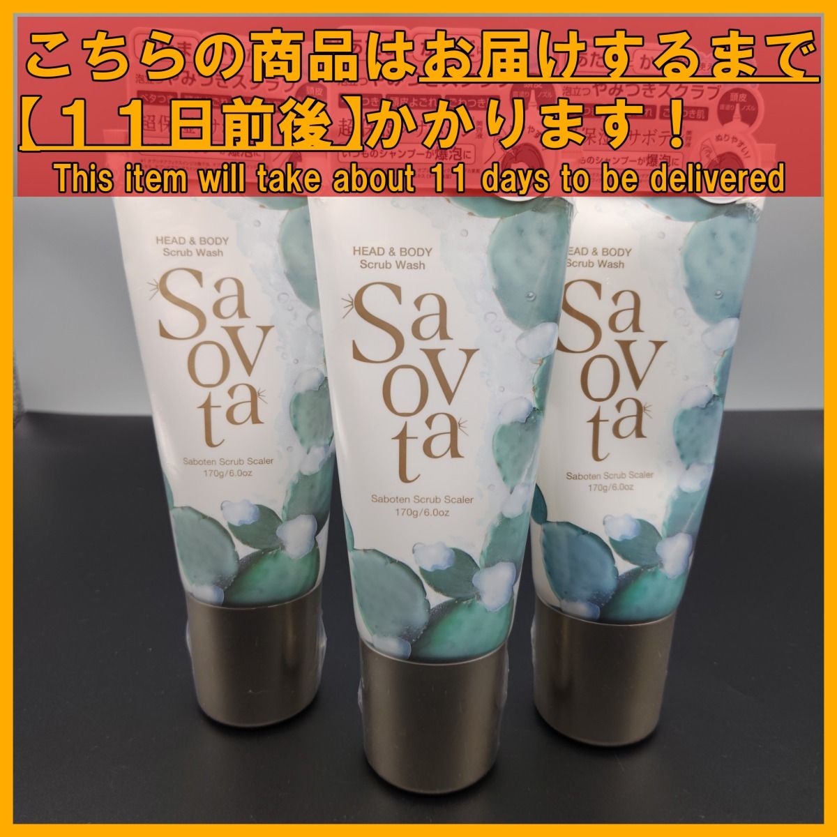 萨博塔 磨砂去角质刷 170克×3