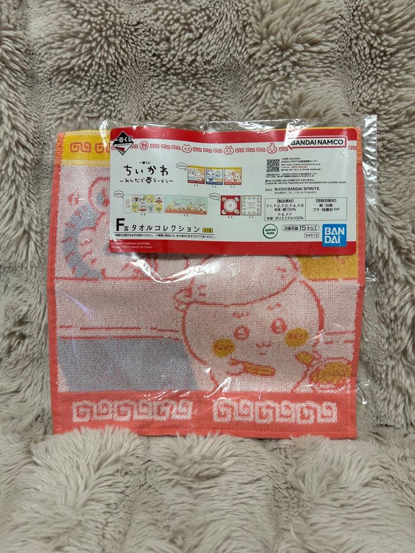 【新品】一番赏 吉伊卡哇 大家一起吃拉面 F奖 毛巾收藏