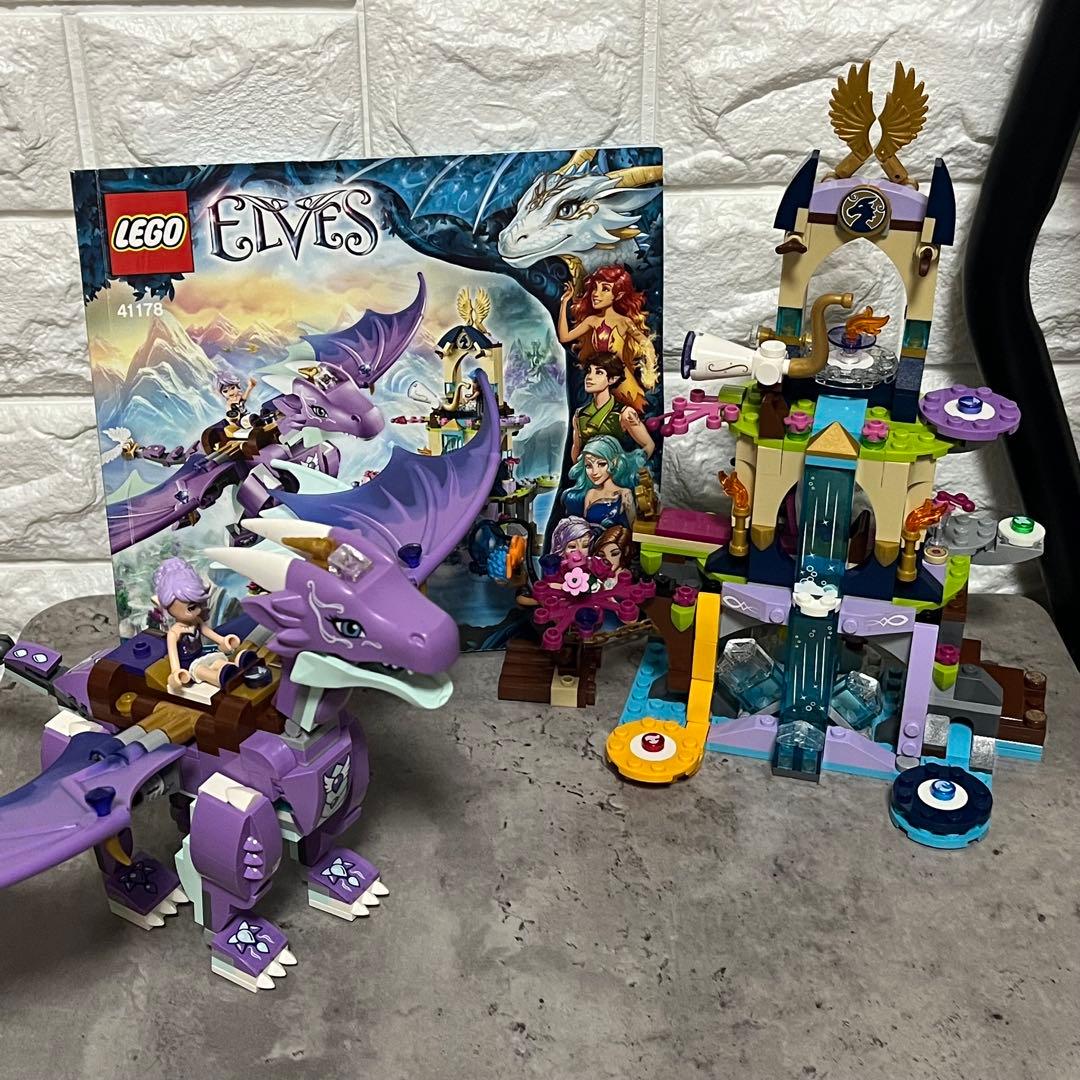 希少 エルフ LEGO Elves 41176 紫色ドラゴンサンクチュアリ
