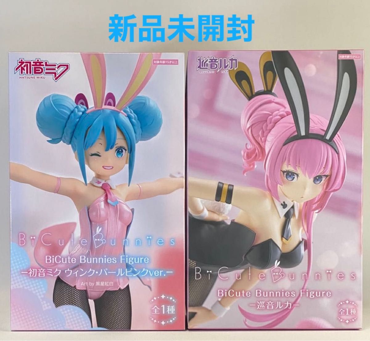 Hatsune Miku and Megurine Luka BiCute Bunnies Figure 2-Piece Set