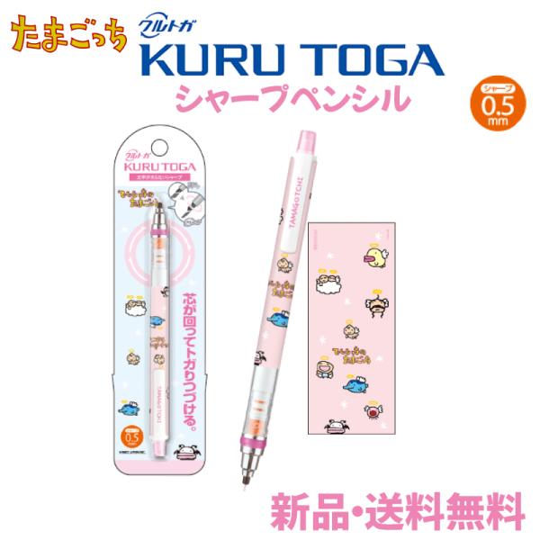 电子宠物 天使店 克鲁托加 铅笔 书写工具 文具 办公用品 自动铅笔 电子宠物周边 商品 角色 KURUTOGA 克鲁托加自动铅笔 天使店 230380