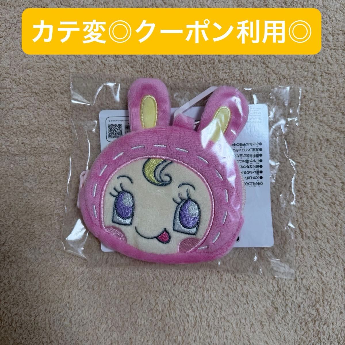 Narumiya Characters Beri-chan Face Pouch Mezzo Piano