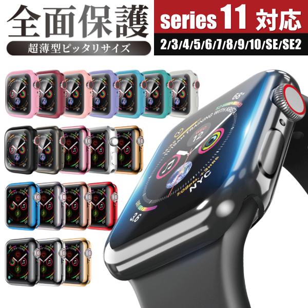 Apple watch apple watch series 11 series 10 series 9 series 8 series 7 series 6 series 5 series 4 series 3 series 2 SE 2外壳全面保护耐冲击