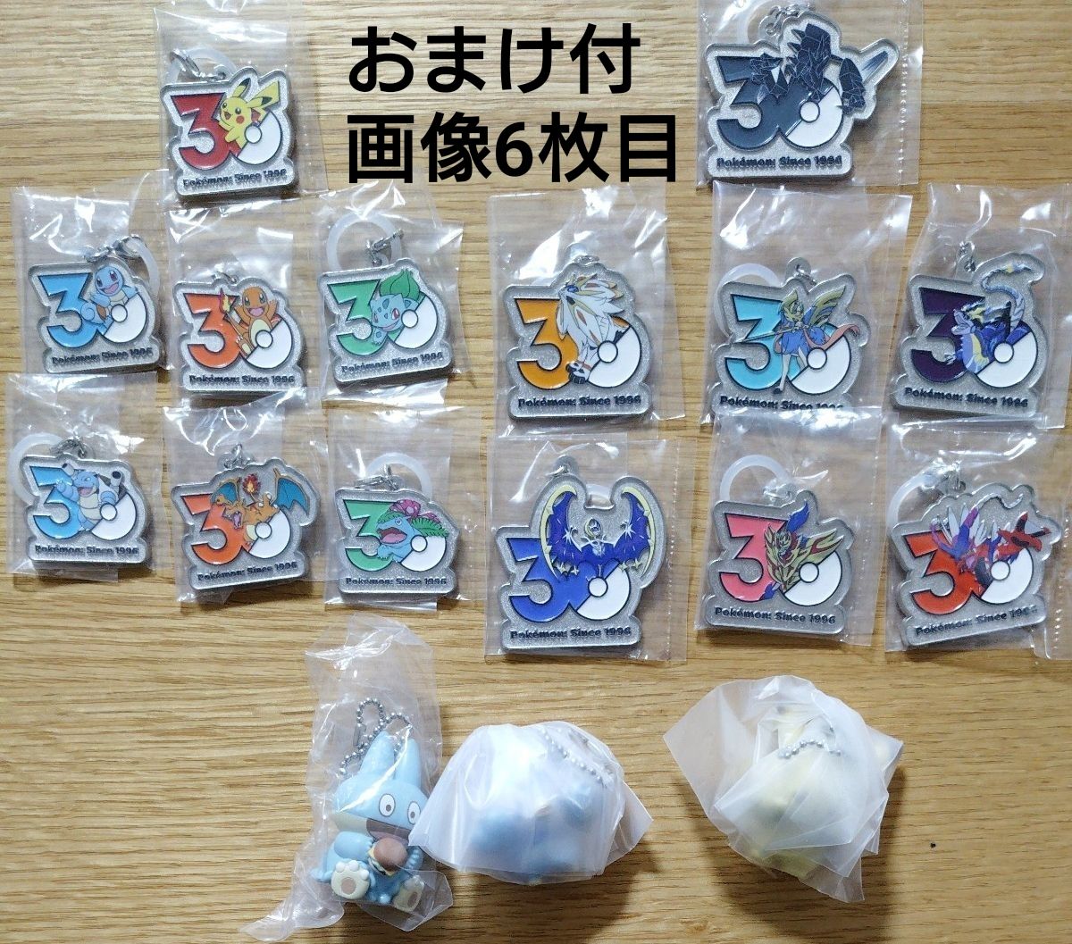 宝可梦30周年 金属挂饰吉祥物（全集） 标志 宝可梦拼图 迪纳尔吉祥物 闪耀爱心钥匙扣 套装