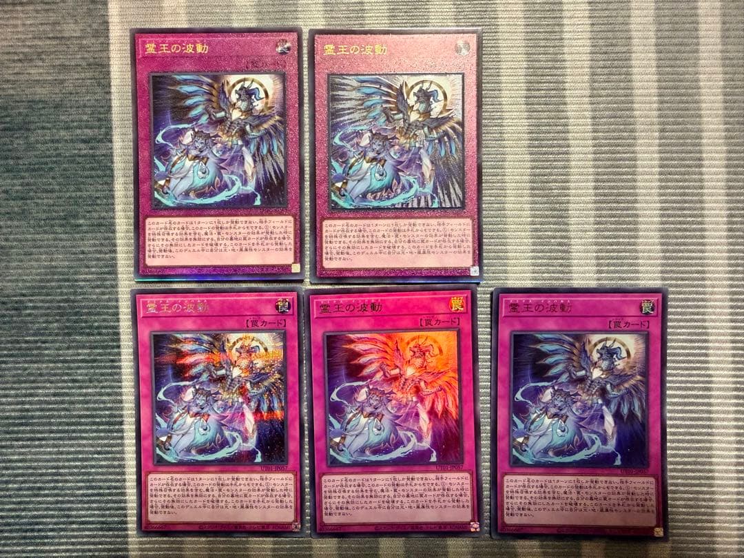 Yu-Gi-Oh! 2 Relics, Spirit King Wave 5-Card Set
