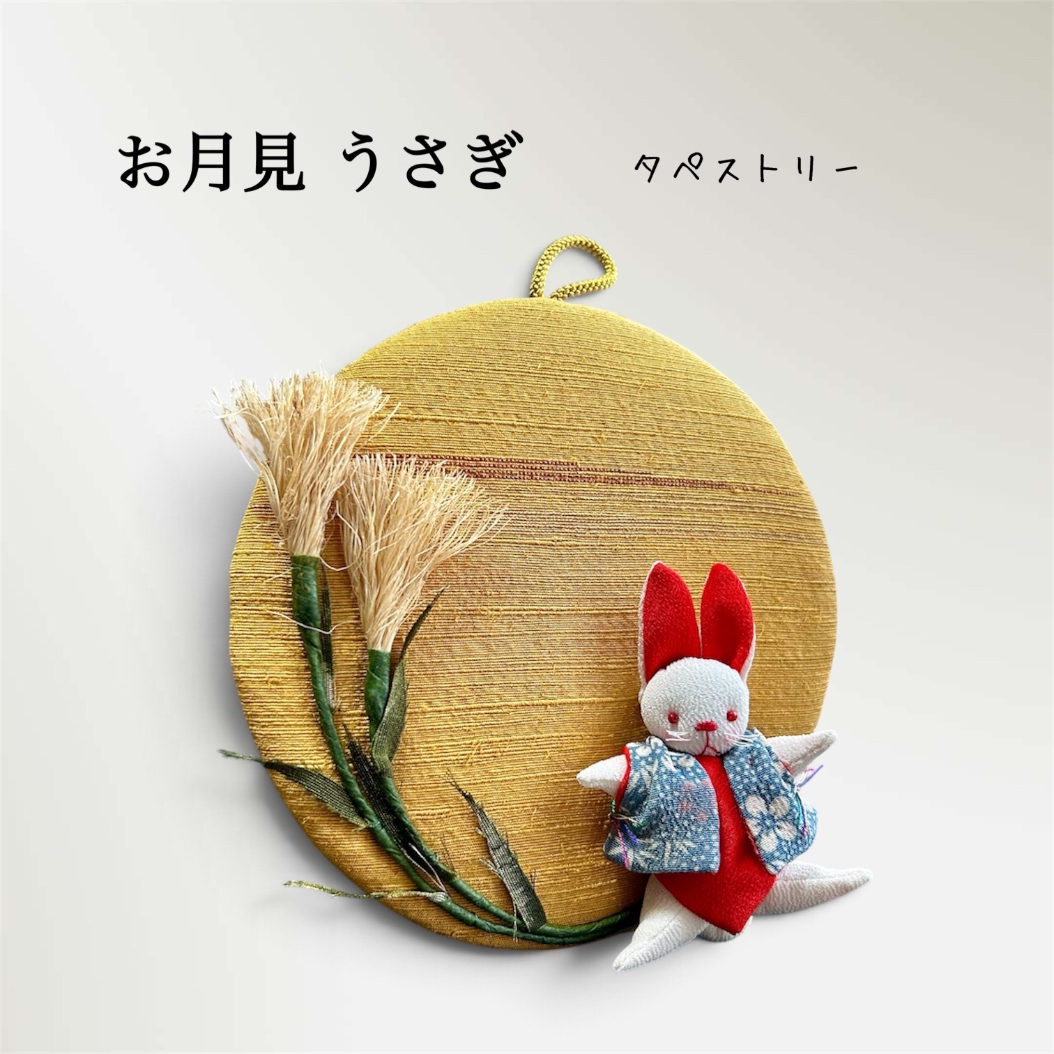 赏月兔子满月挂毯装饰品